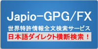 Japio-GPG/FX